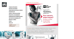 Desktop Screenshot of lpg-club.ru